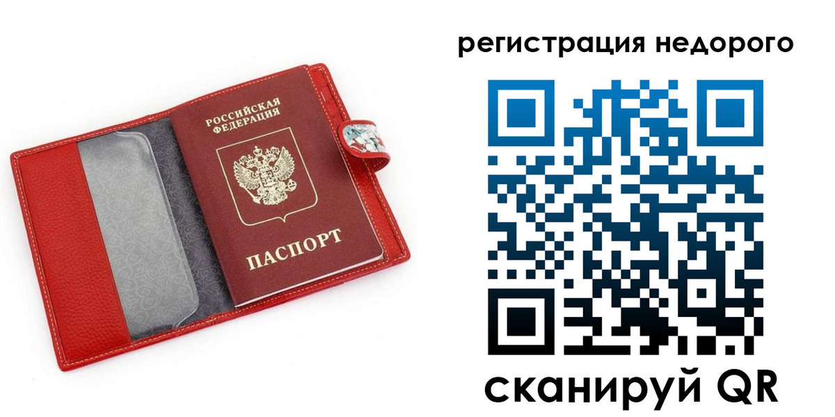 прописка от собственника в Вяземском