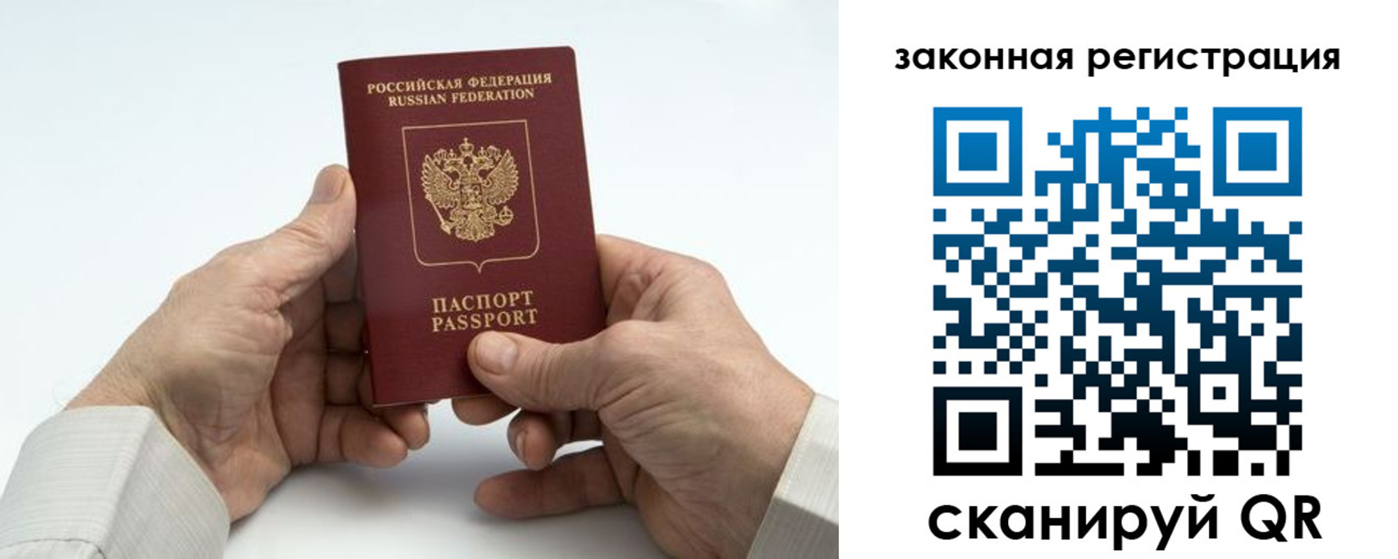 прописка в квартире в Вяземском