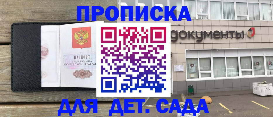 временная прописка в Вяземском