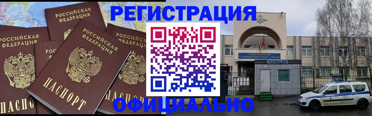 прописка законно в Вяземском